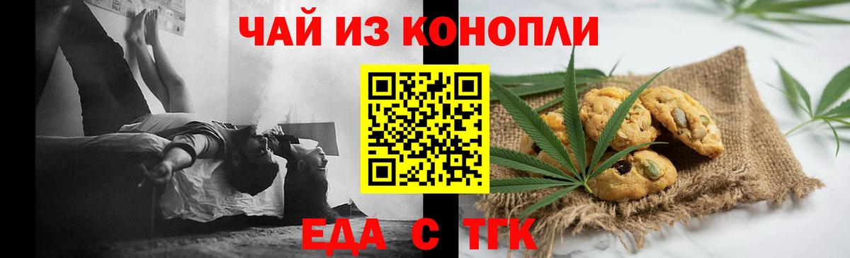 Назрань  Еда ТГК конопля  Вход с VPN 