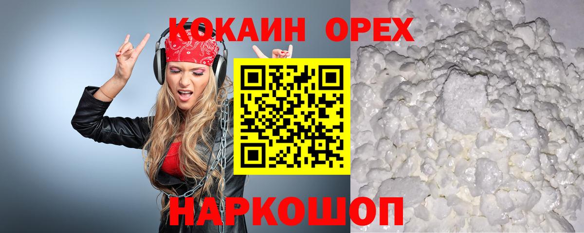 Назрань  Cocaine FishScale  COCAIN FishScale  Вход с VPN 