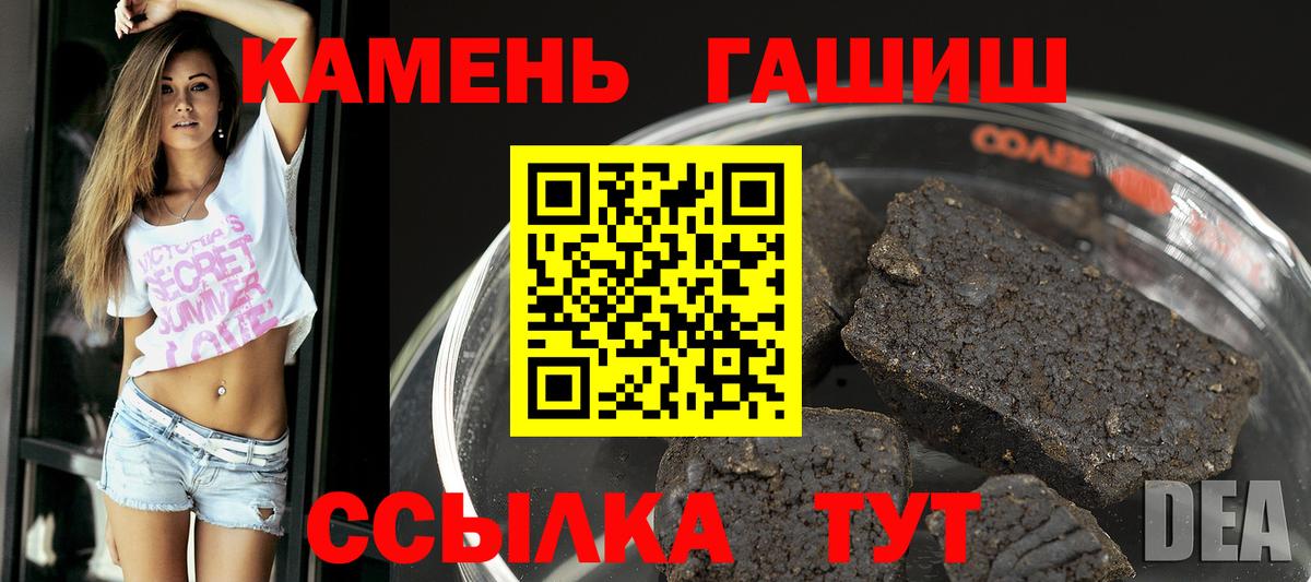 Гашиш гашик  ГАШИШ индика сатива  Вход с VPN  Назрань 