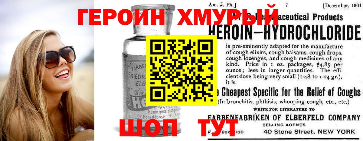 ГЕРОИН VHQ Назрань