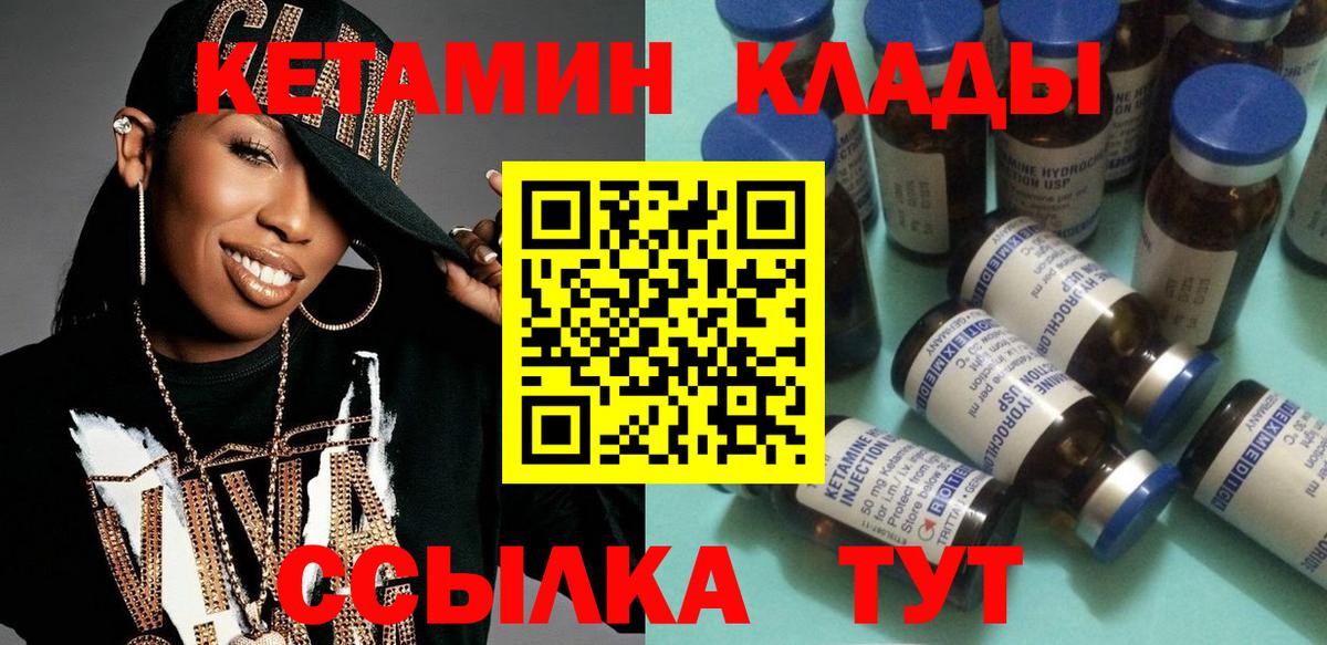 mega ссылка  КЕТАМИН VHQ  Вход с VPN  Назрань 