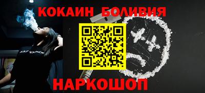 кокаин перу Усть-Илимск