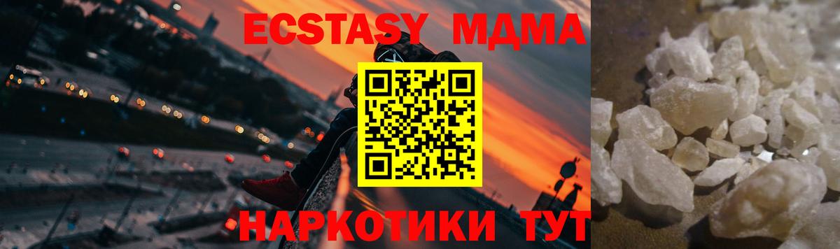 Назрань  MDMA  Вход с VPN  MDMA VHQ 
