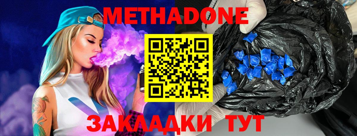 Назрань  Метадон мёд  Вход с VPN 