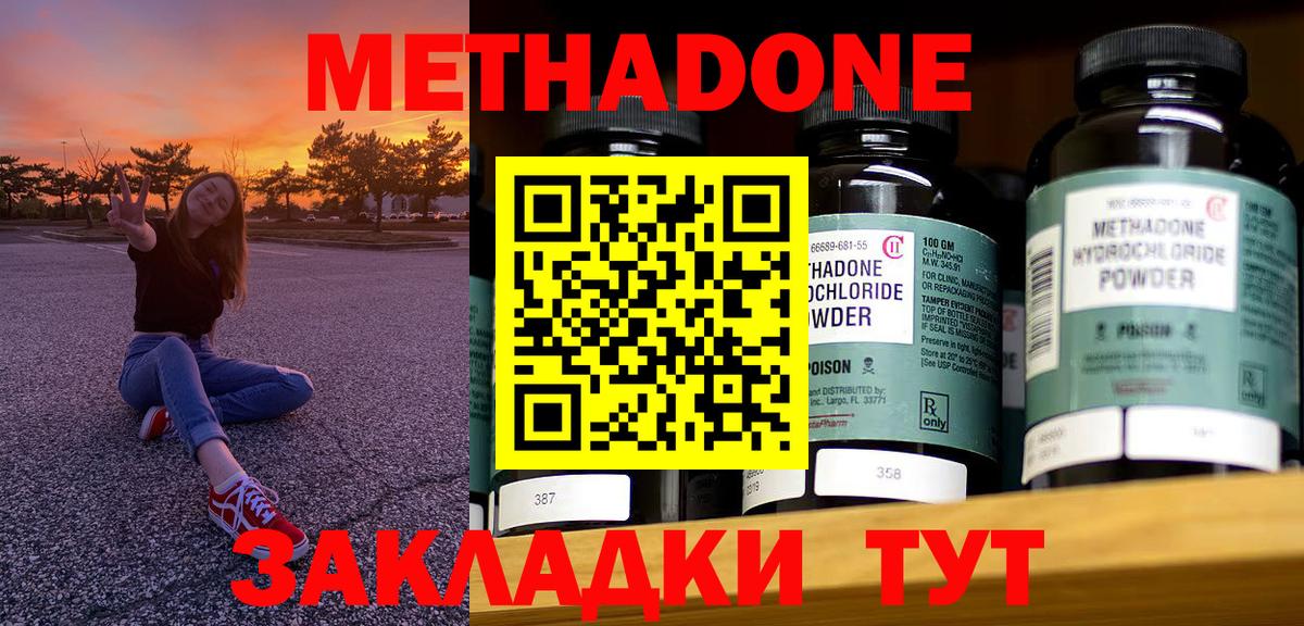 МЕТАДОН белоснежный Назрань