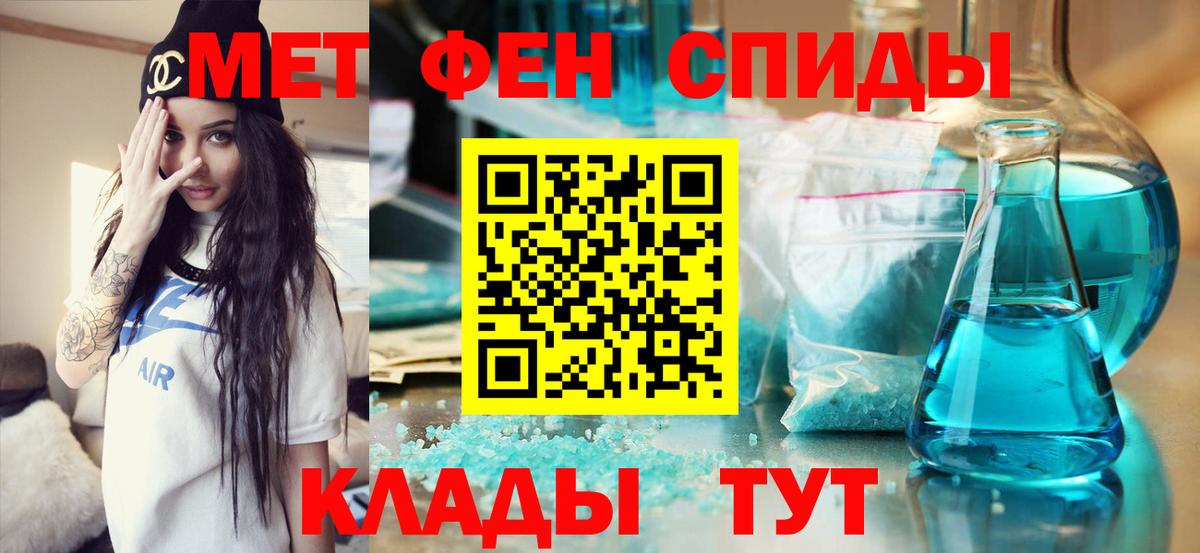 Назрань  Метамфетамин винт  Вход с VPN 