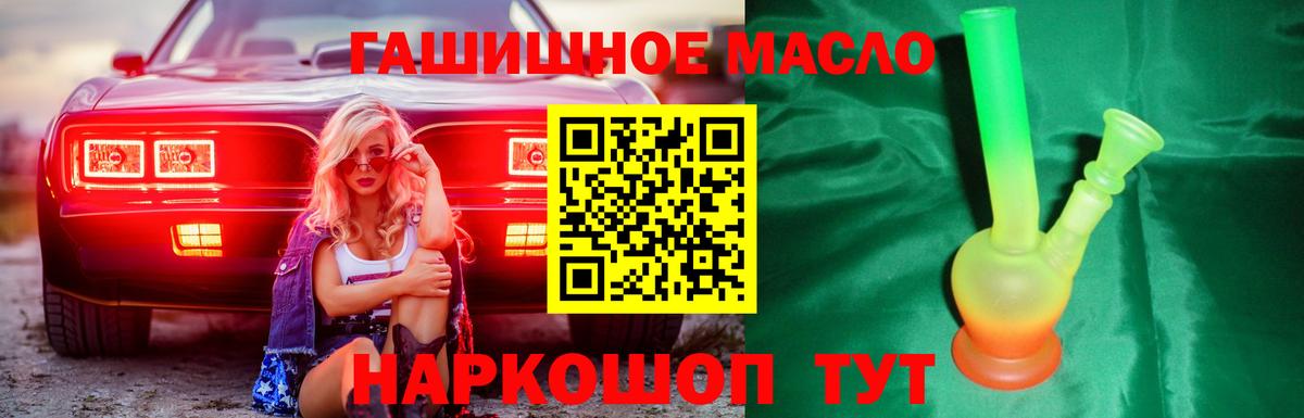 OMG ССЫЛКА  Вход с VPN  Назрань  ТГК гашишное масло  ТГК THC oil 