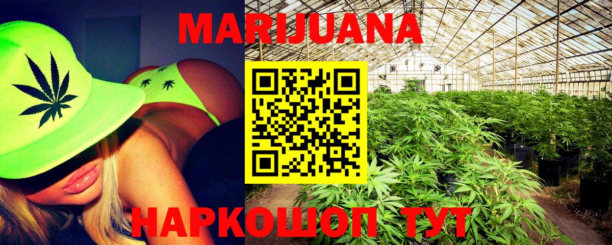 Канабис тримм Назрань